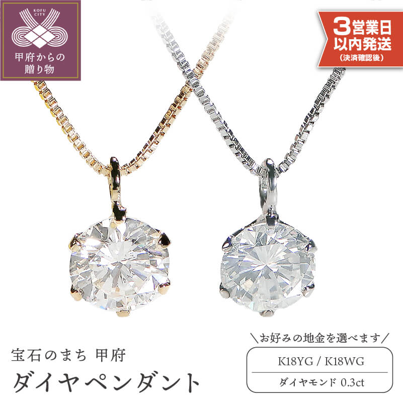 K18 ダイヤ0.3ct ペンダント