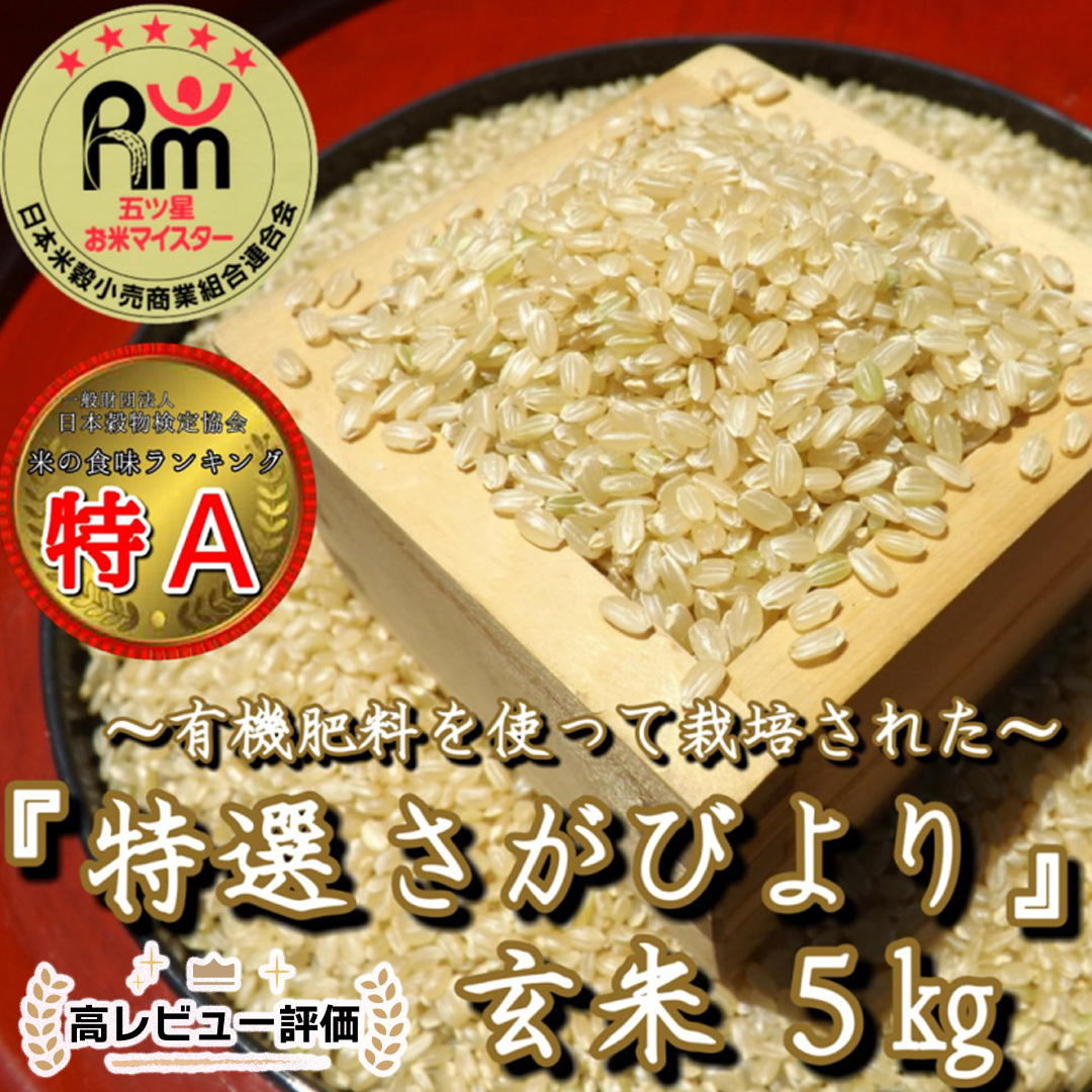 新米 玄米】 宮城県登米市産 ひとめぼれ米 30kg 環境保全米に