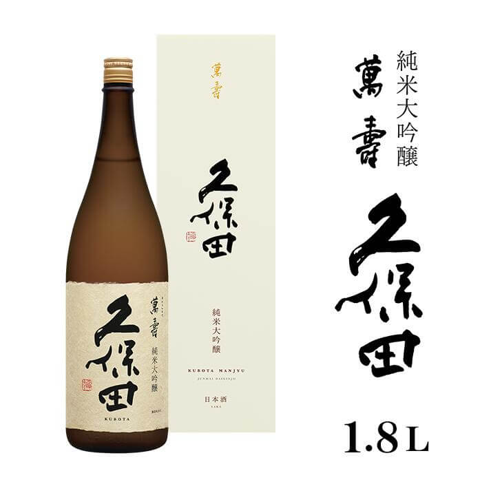 日本酒 純米大吟醸 久保田 萬寿1.8L