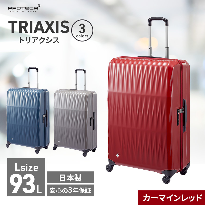 PROTeCA TRIAXIS NO.02384 10 カーマインレッド 93L