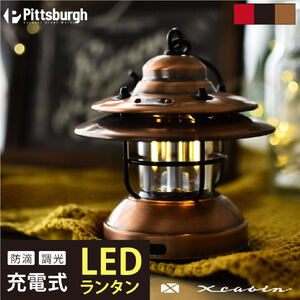 LED Baby Lantern（COPPER）