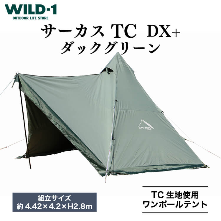 tent-Mark DESIGNS テンマクデザイン WILD-1 サーカスTC DX+ ダックグリーン