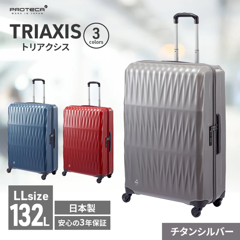 PROTeCA TRIAXIS NO.02385 11(チタンシルバー)