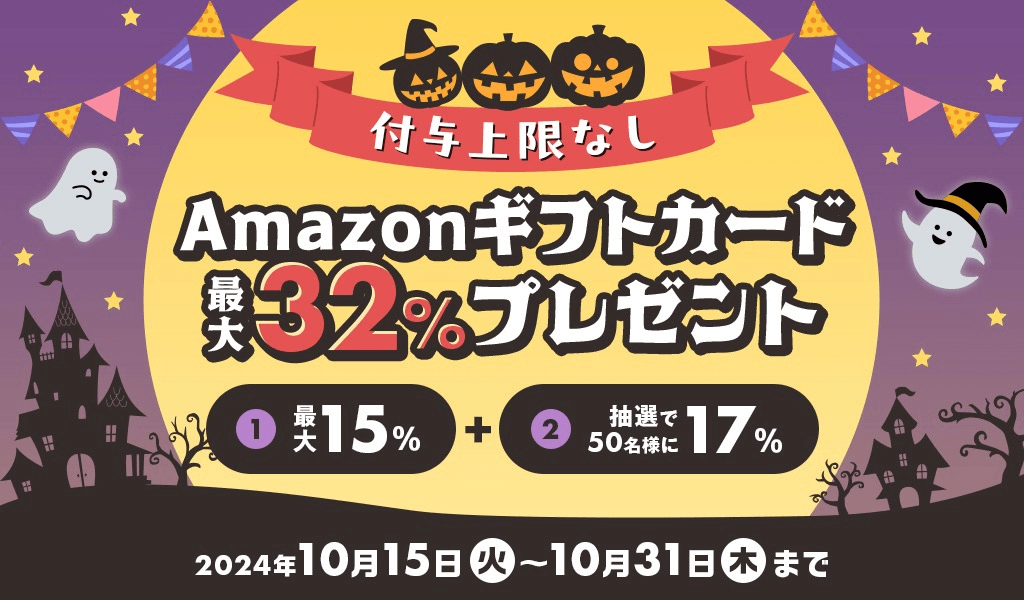 2024年最新】ふるさと納税でAmazonギフト券がもらえる。現在のキャンペーン情報を調査 ふるさと納税ナビ