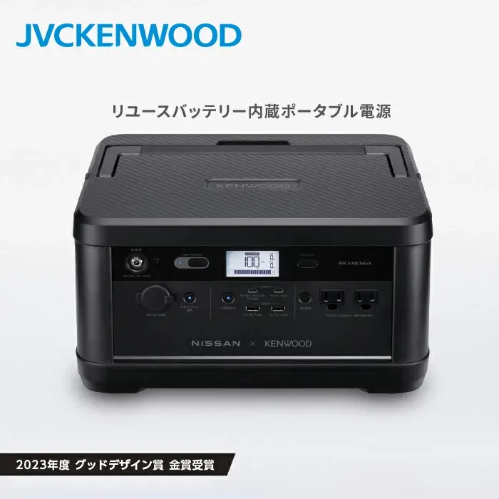 KENWOOD 日産リーフリユースバッテリーポータブル電源 IPB01G