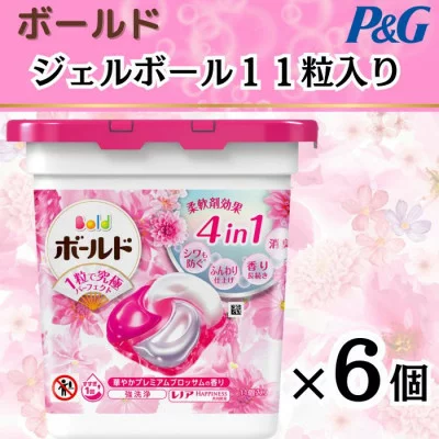 ボールド洗濯洗剤ジェルボール 11粒入り×6個(合計66粒)