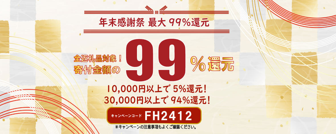 2024年最新】ふるさと納税でAmazonギフト券がもらえる。現在のキャンペーン情報を調査 ふるさと納税ナビ