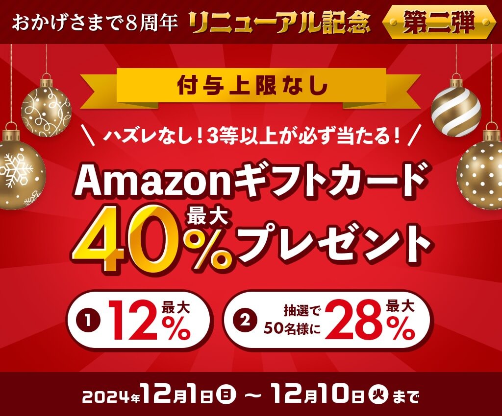 2024年最新】ふるさと納税でAmazonギフト券がもらえる。現在のキャンペーン情報を調査 ふるさと納税ナビ