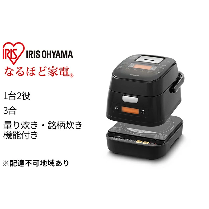 アイリスオーヤマ 分離式量り炊きIHジャー炊飯器 3合 RC-IM30-B