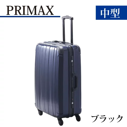 PRIMAX　ハードキャリー　中型サイズブラック ／ キャリーバック スーツケース カバン 軽量 キャスター装備 ロック装備 送料無料 神奈川県