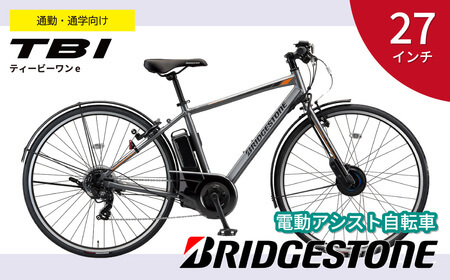 ブリヂストン TB1e(ティービーワンe) 電動自転車 27インチ マットグレー