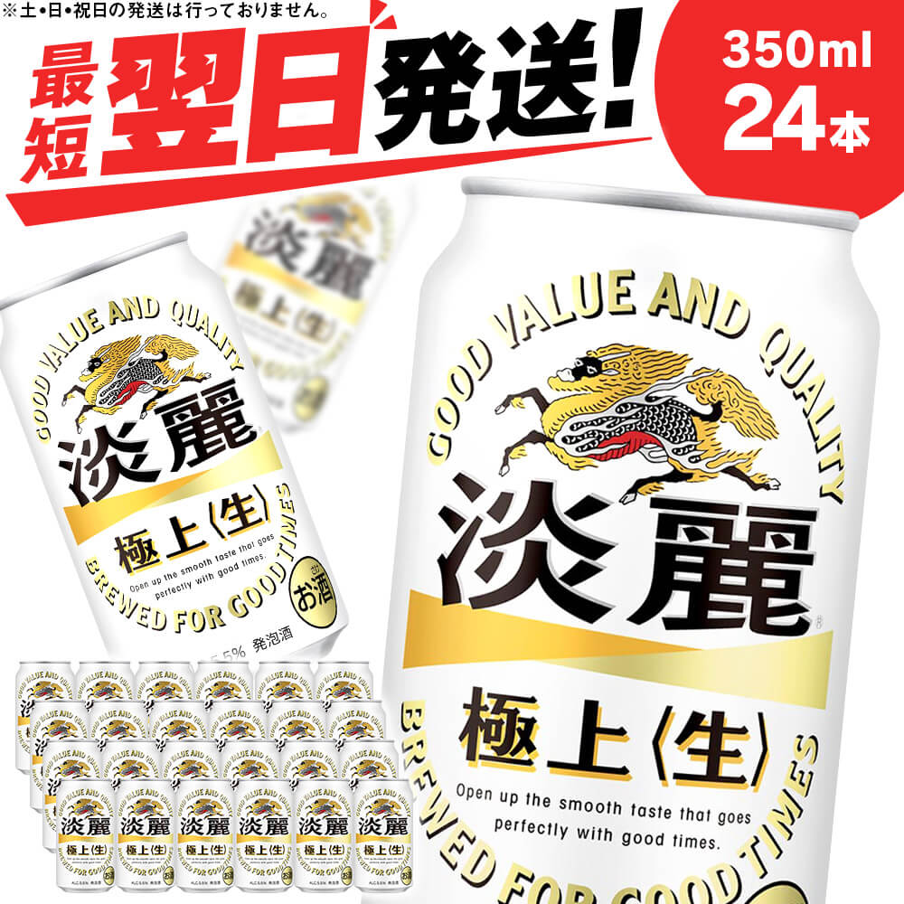 割引有り】ビール・発泡酒12本セット【マルエフ､晴れ風､金麦など】