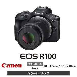 キヤノン ミラーレスカメラ EOS R100 ダブルズームキット 18-45mm 55-210mm 正規品 高画質 コンパクト 軽量 Canon キャノン 送料無料