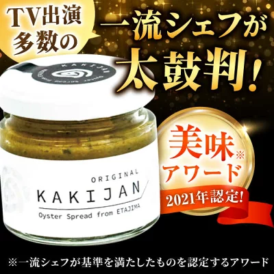 【全3回定期便】広島産牡蠣のリエット4種セット＜e’s＞江田島市