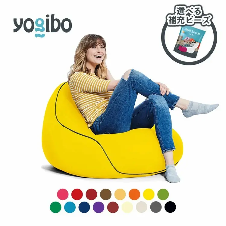 39-I　Yogibo Lounger （ヨギボー ラウンジャー）背もたれのあるお洒落なビーズクッション ローソファ 座椅子 ビーズクッション 背もたれ 一人掛け ソファ/ローチェア※離島への配送不可