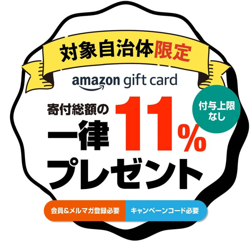 ふるラボ