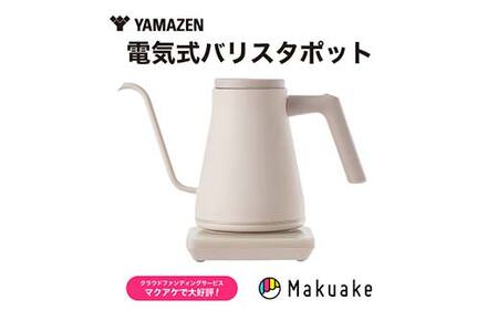 電気ポット 温調電気ケトル S2X59 YKR-SC1280(CB) 