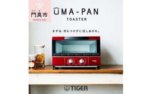 タイガー魔法瓶 トースター うまパン オーブントースター KAE-G13