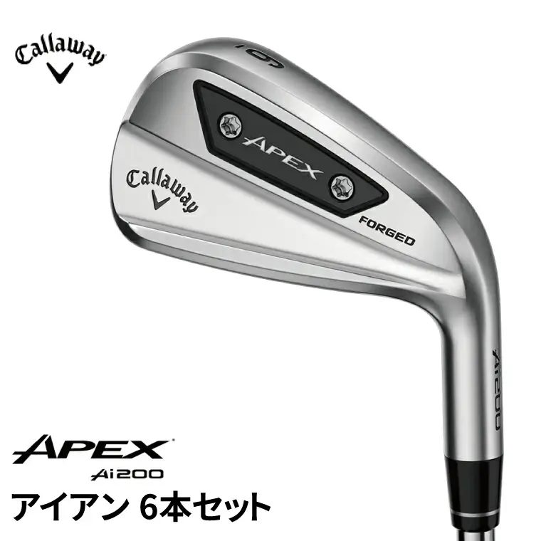 キャロウェイ APEX Ai200 アイアン 6本セット