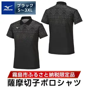 ミズノ・薩摩切子柄ポロシャツ(ブラック・S～3XL) 