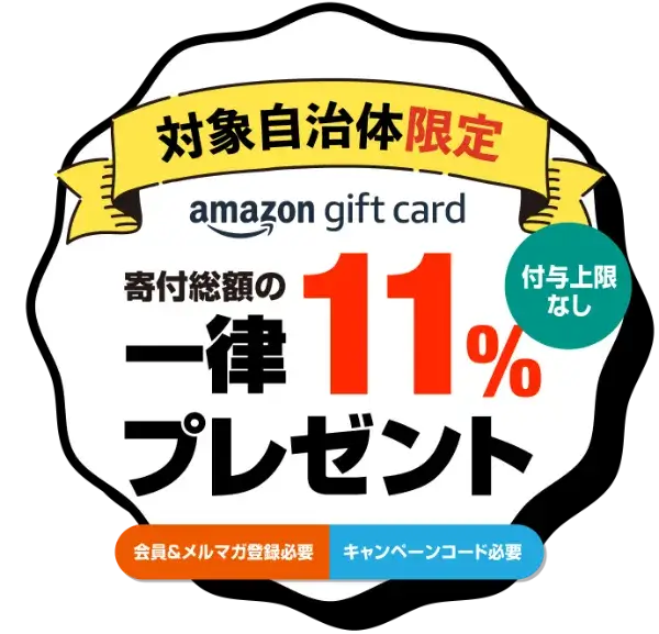 ふるラボ