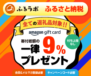 ふるラボ