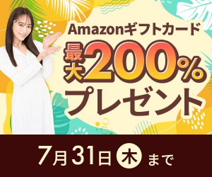 ふるさとプレミアム7月後半キャンペーン