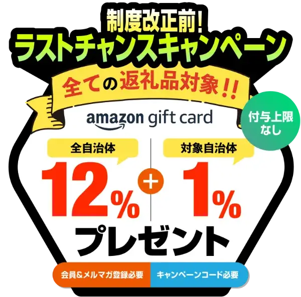ふるラボ