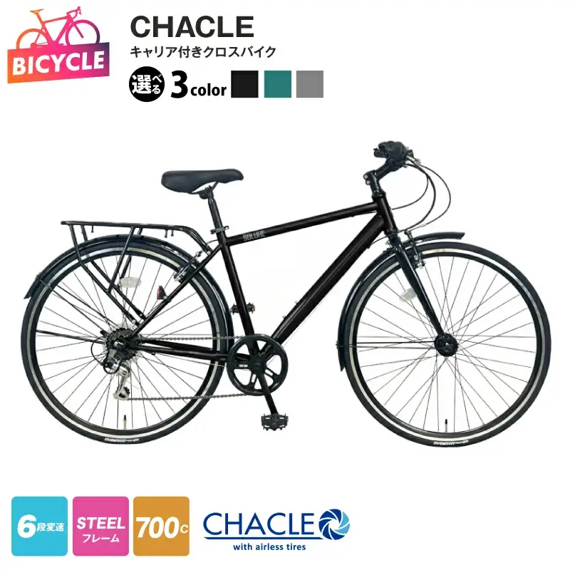 CHACLE キャリア付きクロスバイク7006 HD SOLUXE