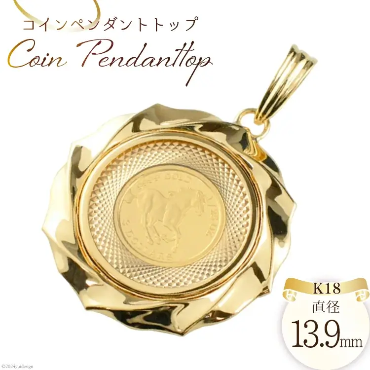 純金 コイン ペンダント トップ シエロ 山梨県 中央市 21470933 1/25オンス