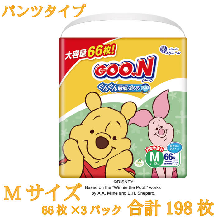 グーン ぐんぐん エリエール オムツ おむつ 吸収 パンツ パンツタイプ 66枚 3パック Mサイズ ディズニー デザイン