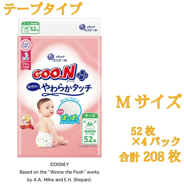 グーン エリエール オムツ おむつ グーンプラス テープ テープタイプ Mサイズ 52枚 4パック
