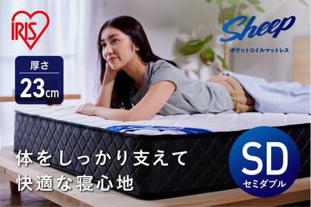 マットレス ポケットコイルマットレス PMTS23H-SD ホワイト