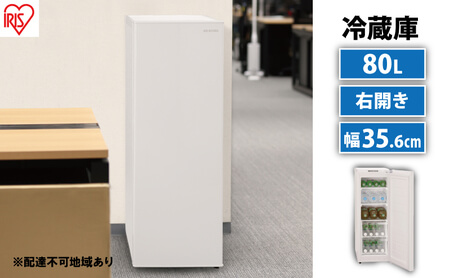 スリム冷蔵庫 80LIRSN-8A-W ホワイト アイリスオーヤマ