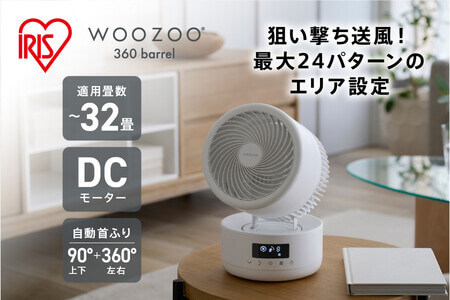 サーキュレーター DC円柱型 15cm PCF-CD15TECA-W ホワイト