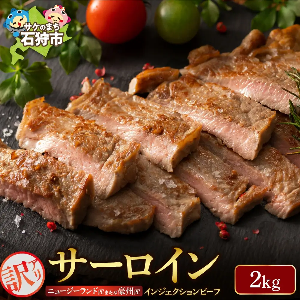 【1,150円/kg】《レビューキャンペーン》牛肉 ステーキ ビーフ 訳あり サーロイン 2kg