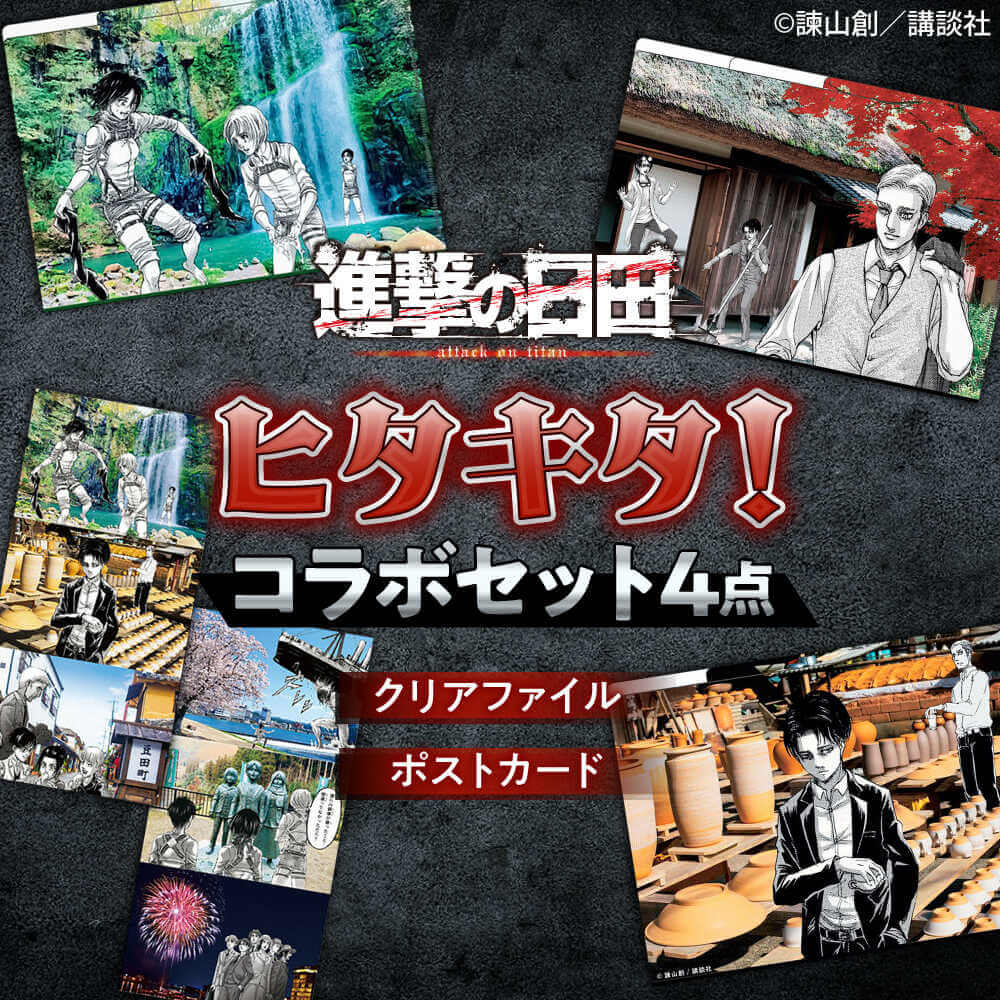 ヒタキタ！セット (3ポケットA4クリアファイル3種・ポストカード) 