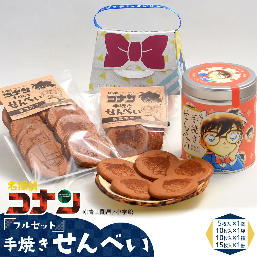 389.名探偵コナン手焼きせんべいフルセット