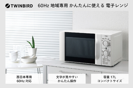 電子レンジ (DR-D254W)