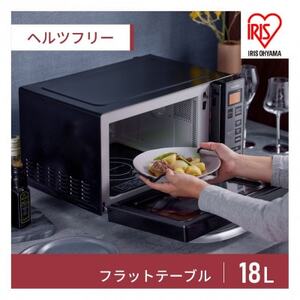 電子レンジ フラットテーブル ミラーガラス 18L IMB-FM1805-B ブラック